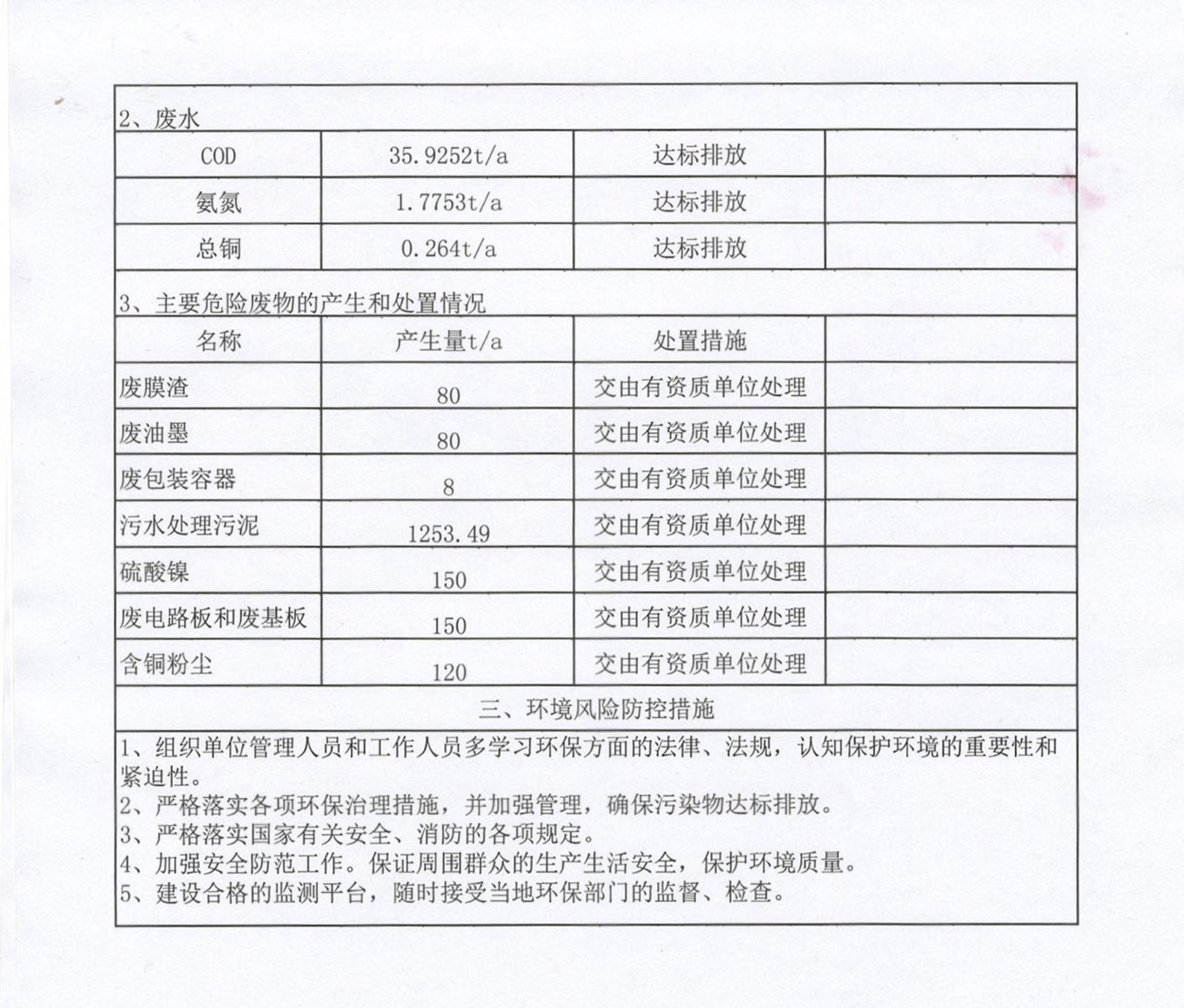 世界杯赛程·2026美加墨中国区现场直播
