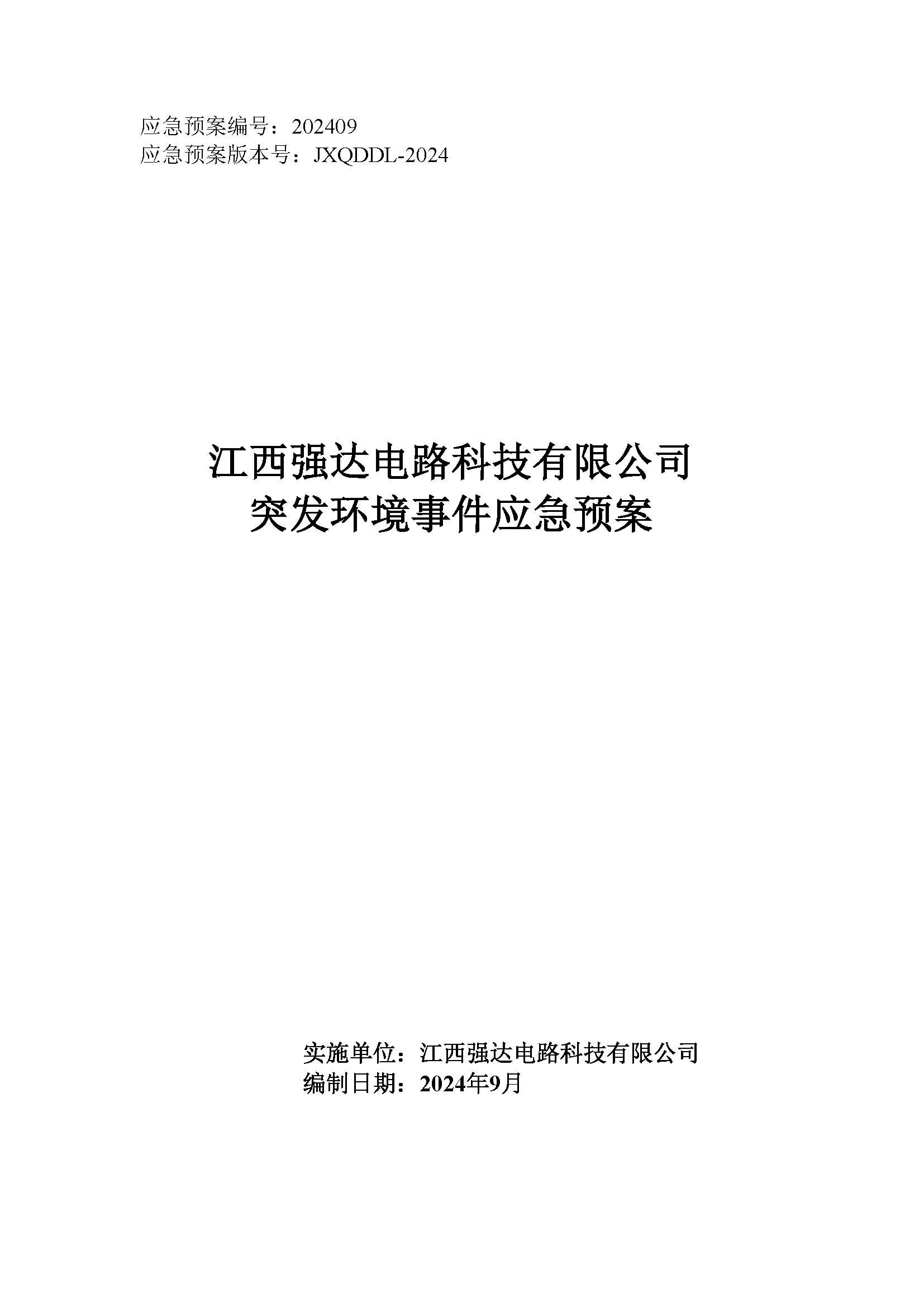 世界杯赛程·2026美加墨中国区现场直播
