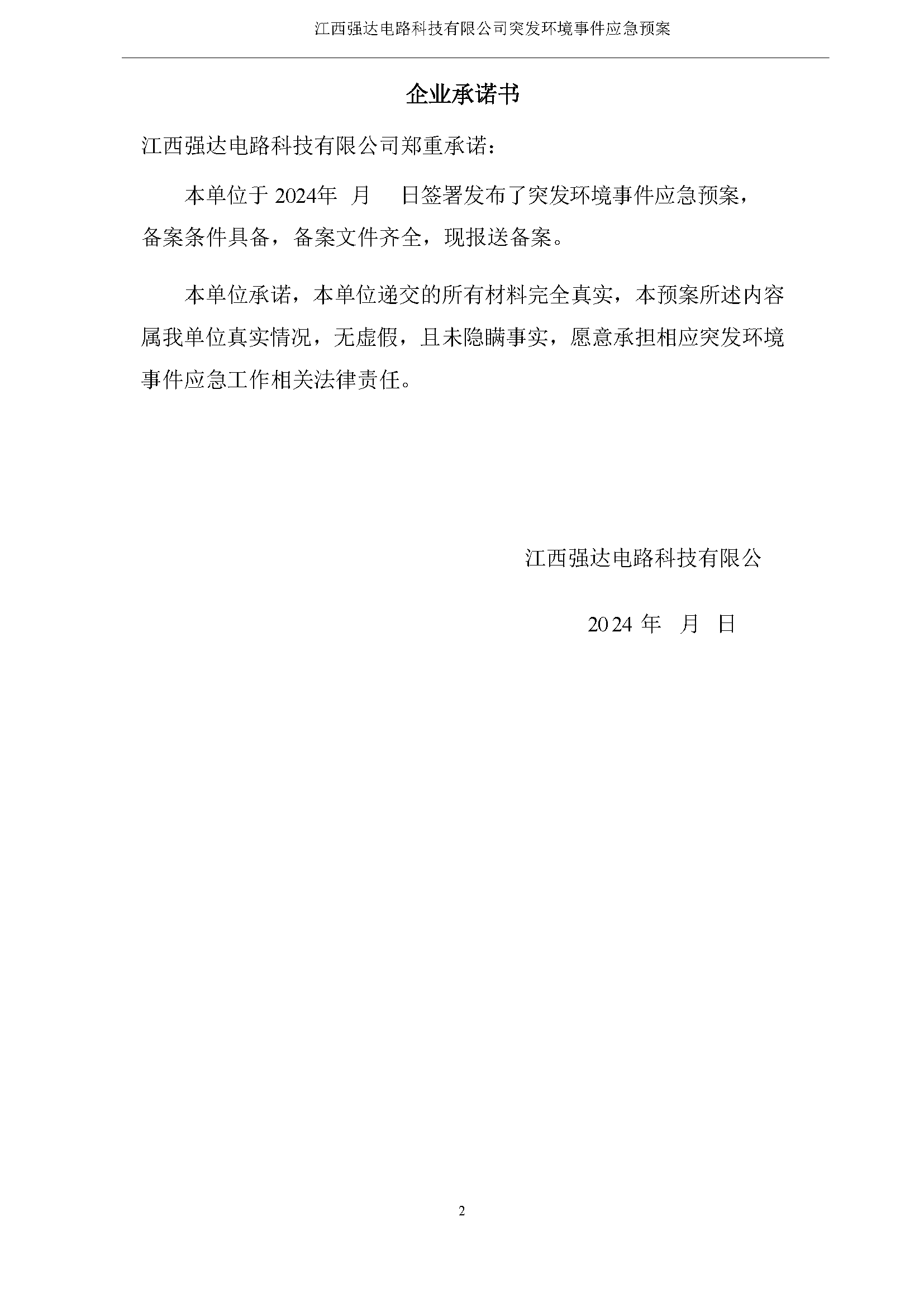 世界杯赛程·2026美加墨中国区现场直播