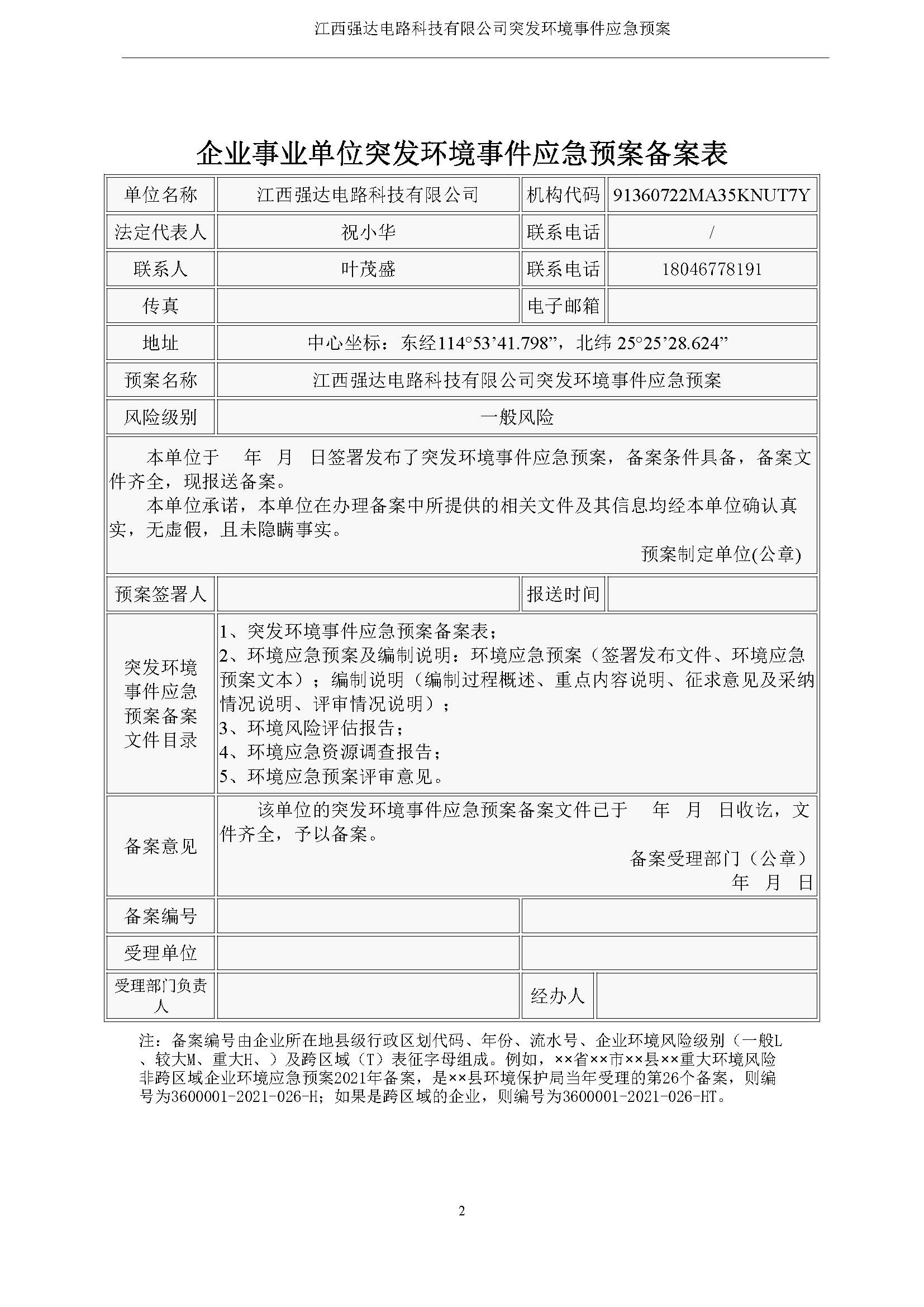 世界杯赛程·2026美加墨中国区现场直播