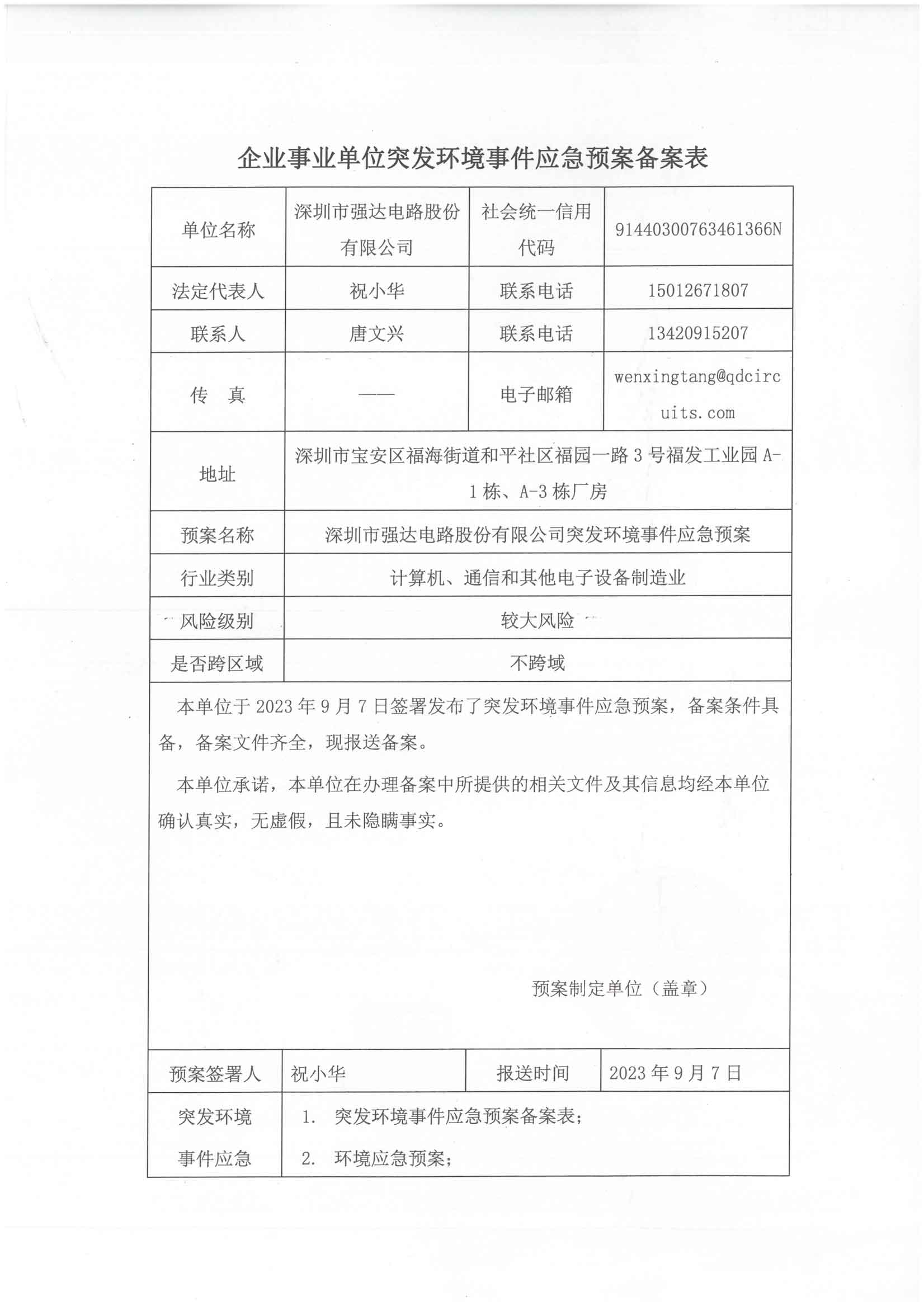 世界杯赛程·2026美加墨中国区现场直播