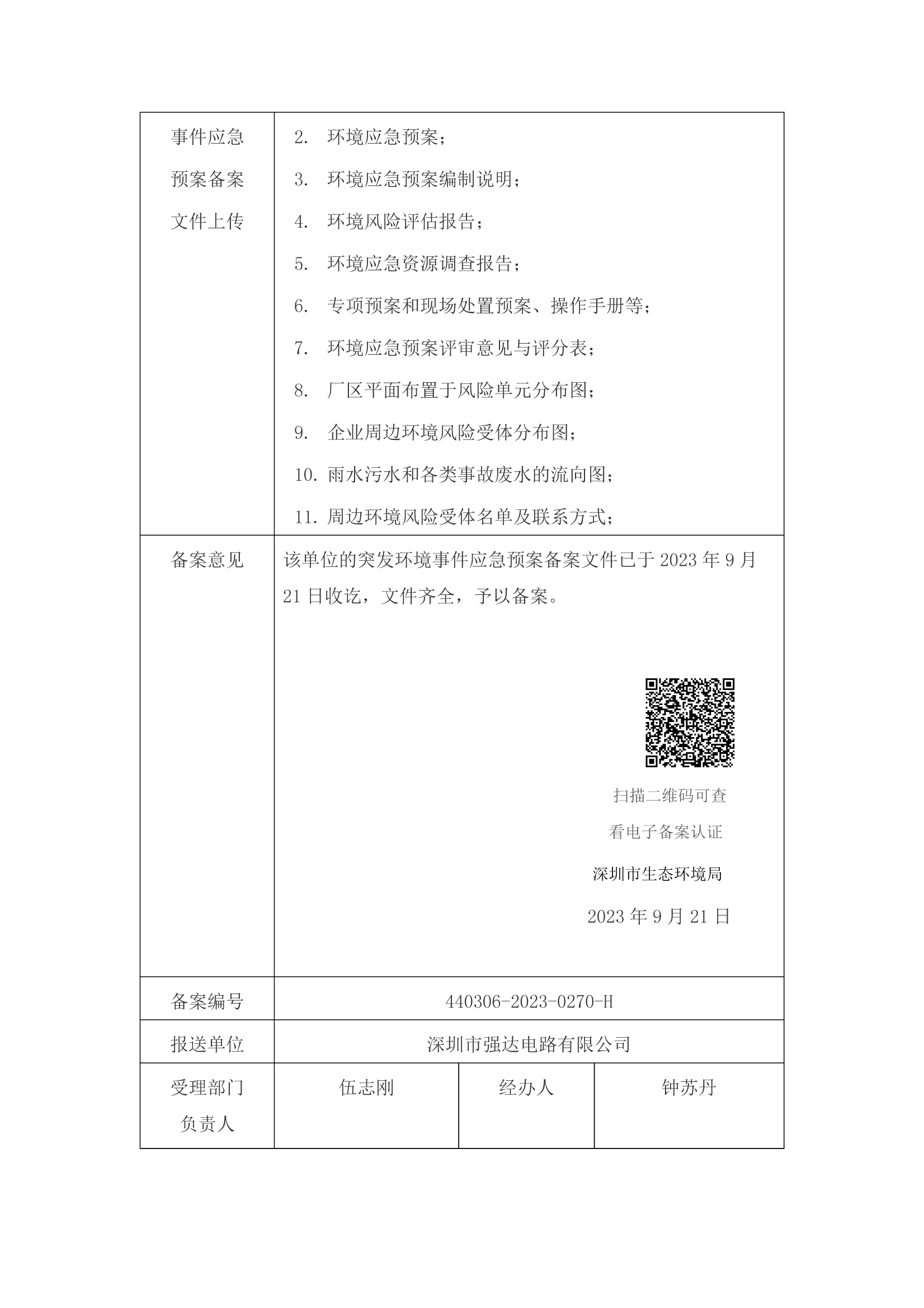世界杯赛程·2026美加墨中国区现场直播